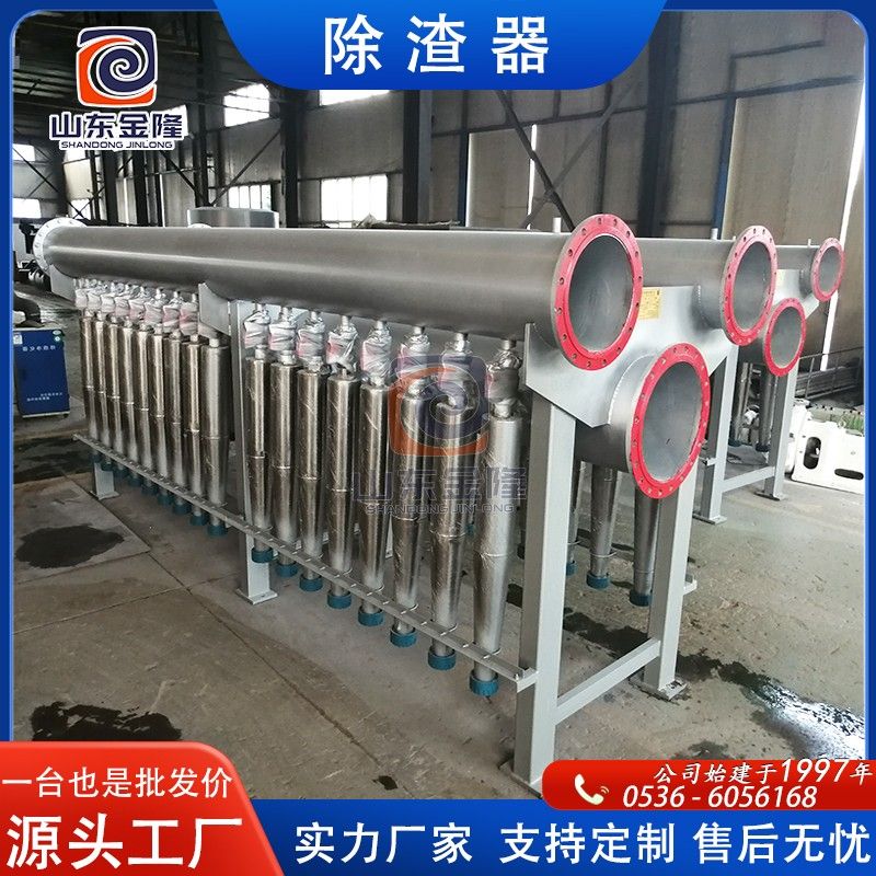 ZDC組合式低濃輕重雜質(zhì)除渣器