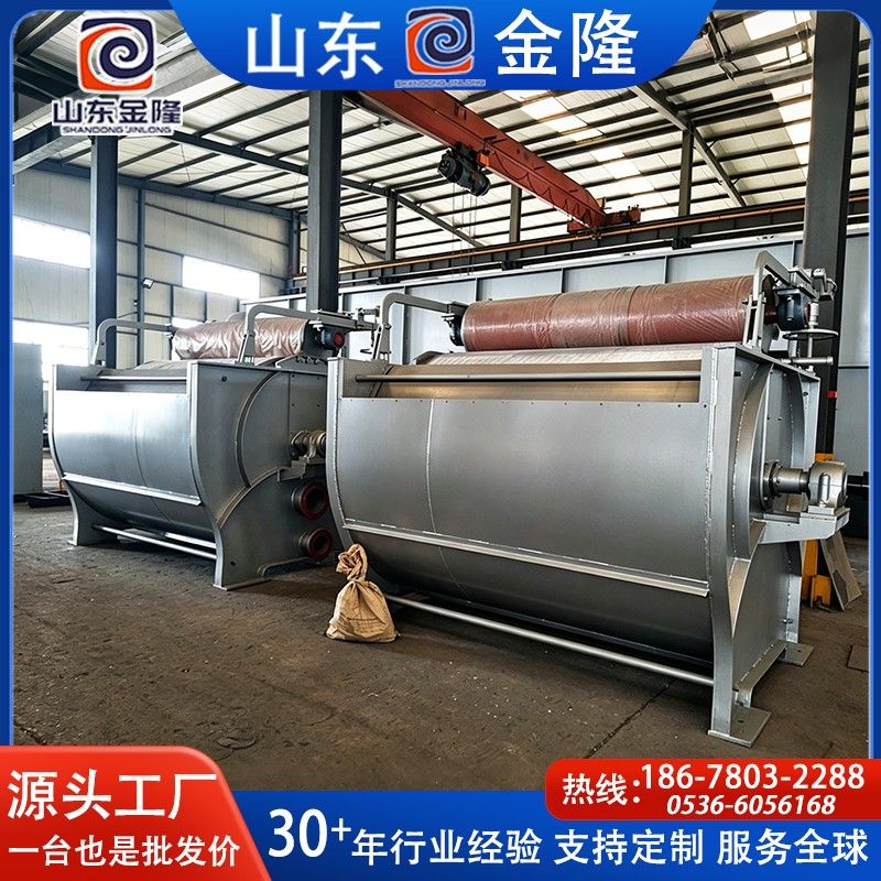 ZNW系列圓網(wǎng)濃縮機(jī)